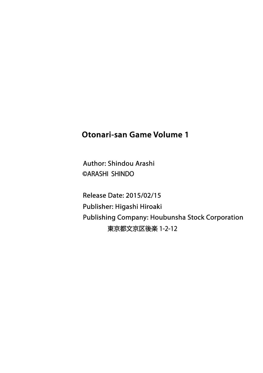 Otonari-san Game Chapter 13.5 page 6 - Chapter 13.5