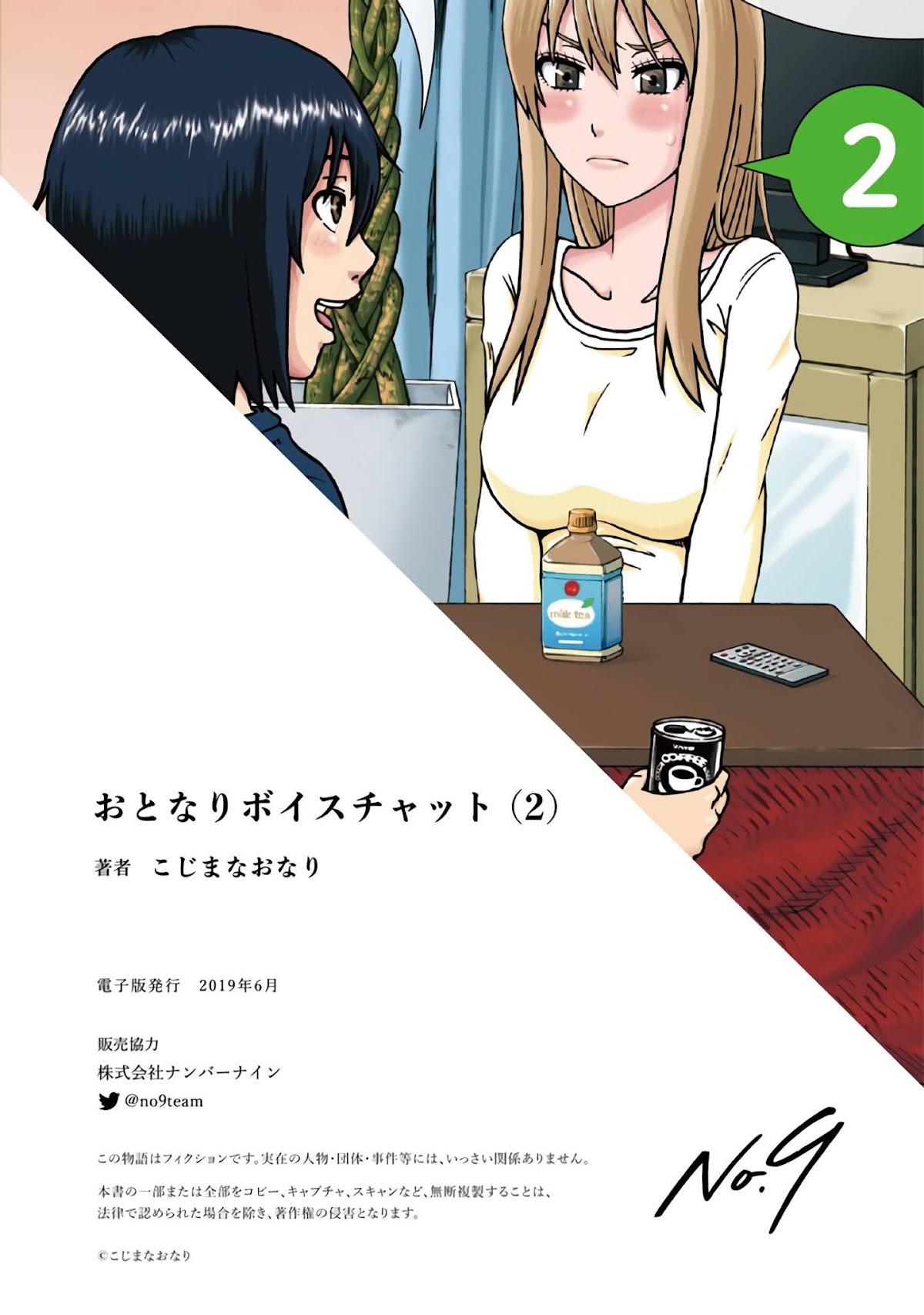 Otonari Voice Chat Chapter 14 page 26 - Chapter 14