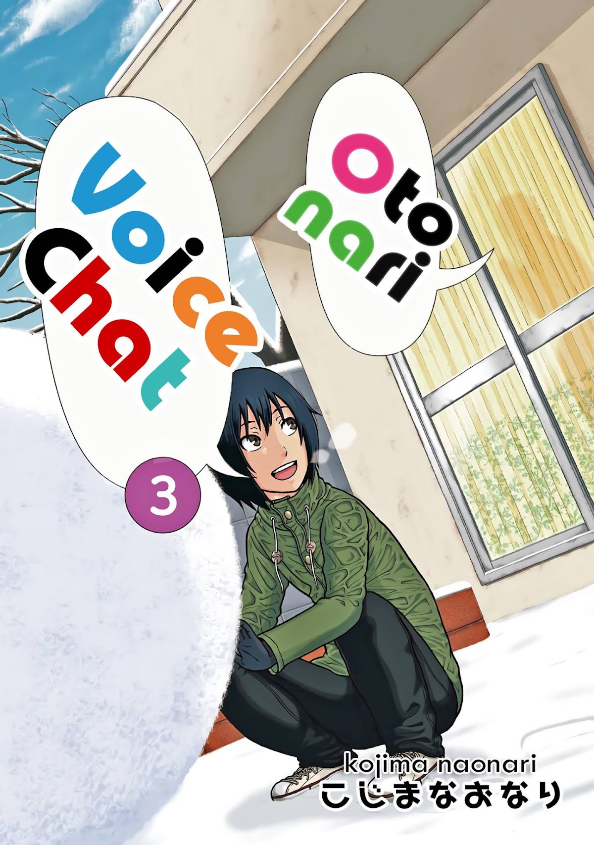 Otonari Voice Chat Chapter 15 page 2 - Chapter 15
