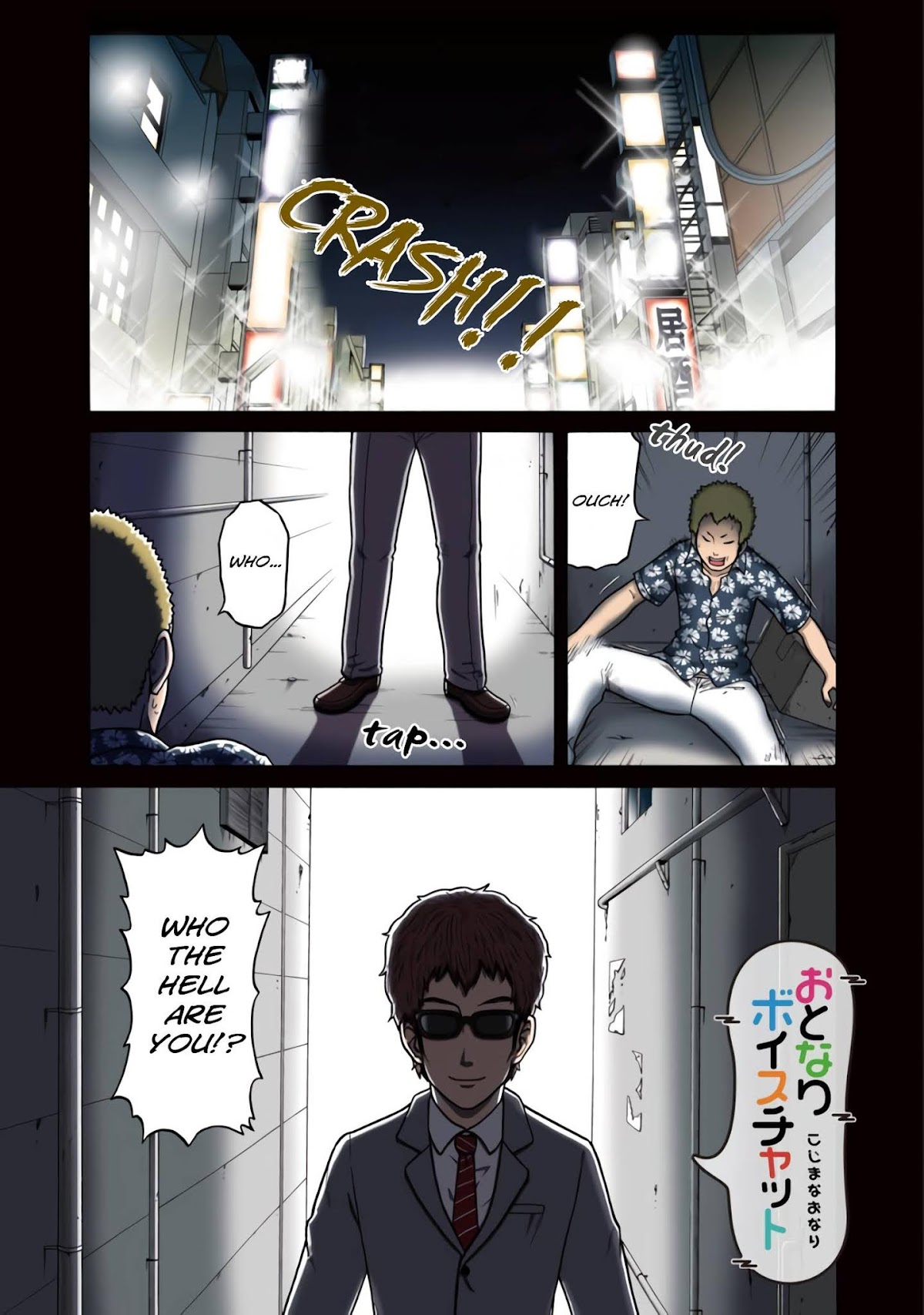 Otonari Voice Chat Chapter 15 page 4 - Chapter 15