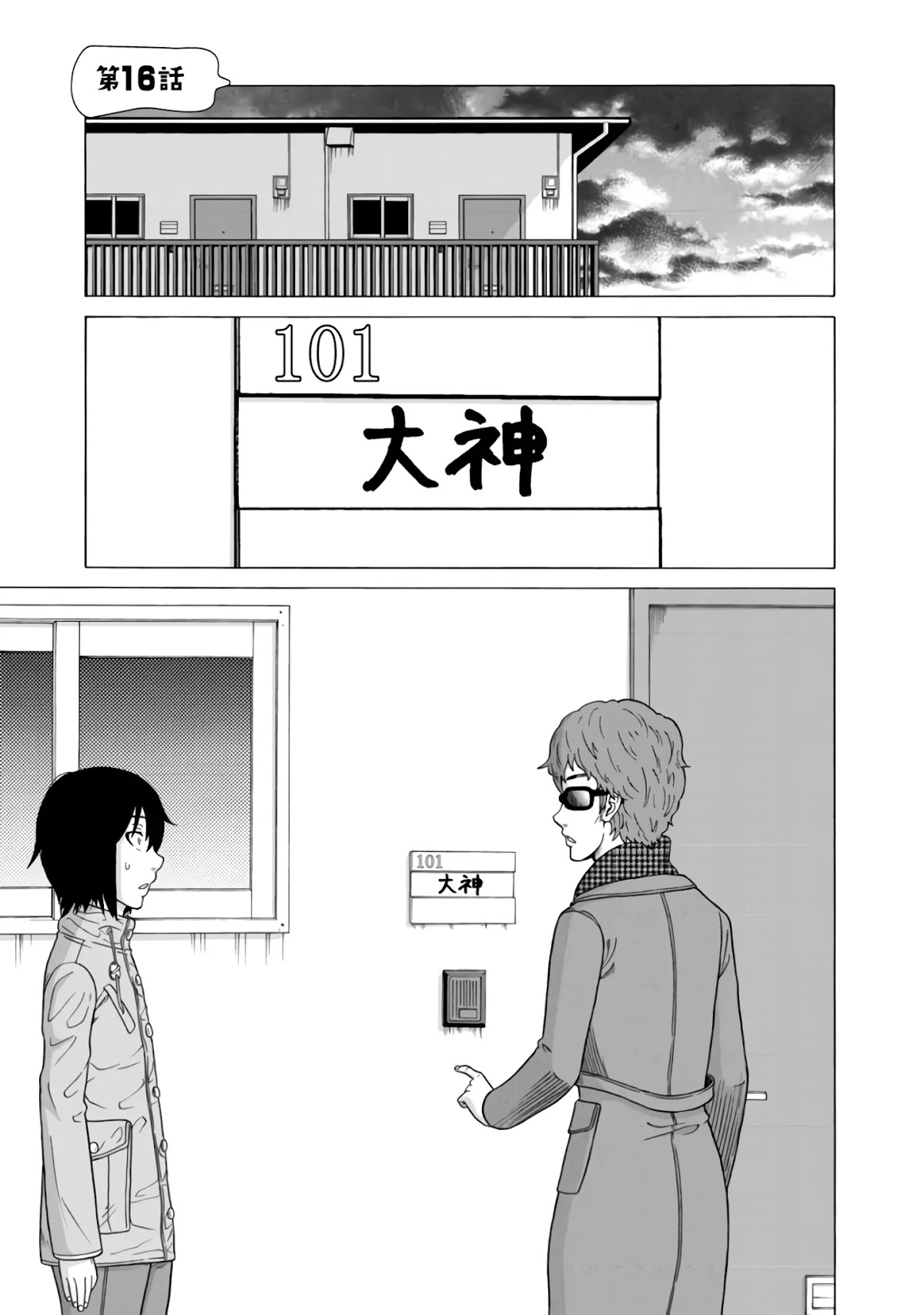 Otonari Voice Chat Chapter 16 page 2 - Chapter 16