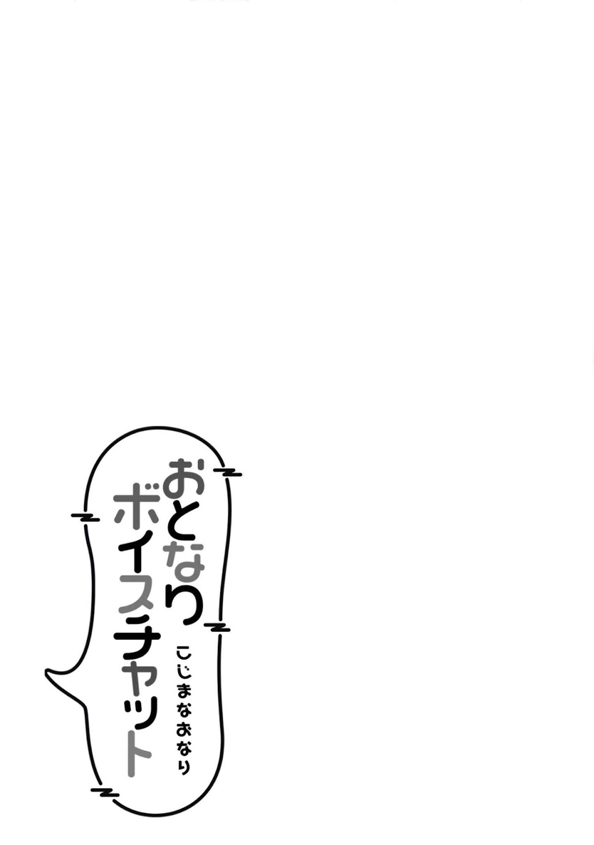 Otonari Voice Chat Chapter 18 page 36 - Chapter 18