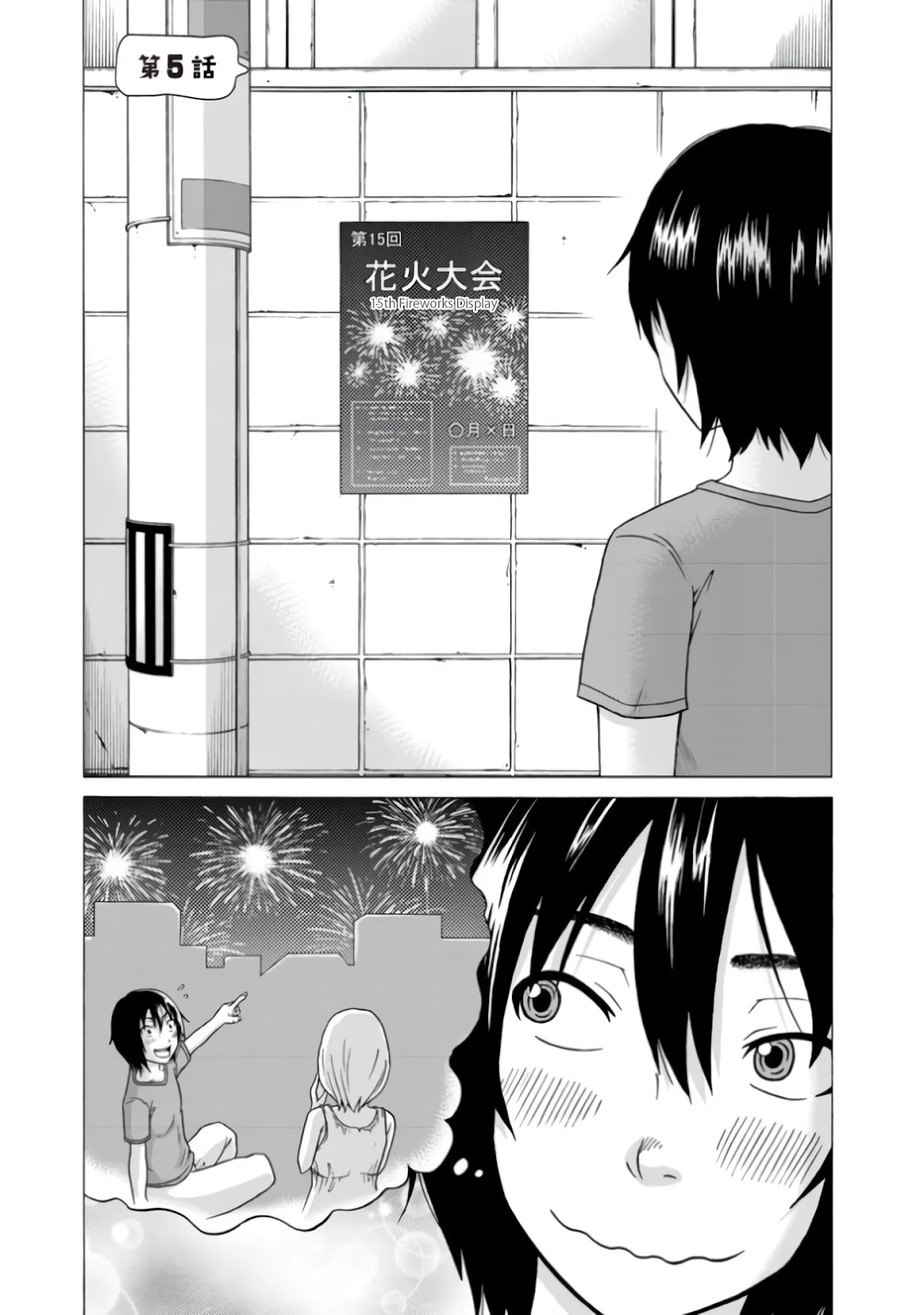 Otonari Voice Chat Chapter 5 page 2 - Chapter 5