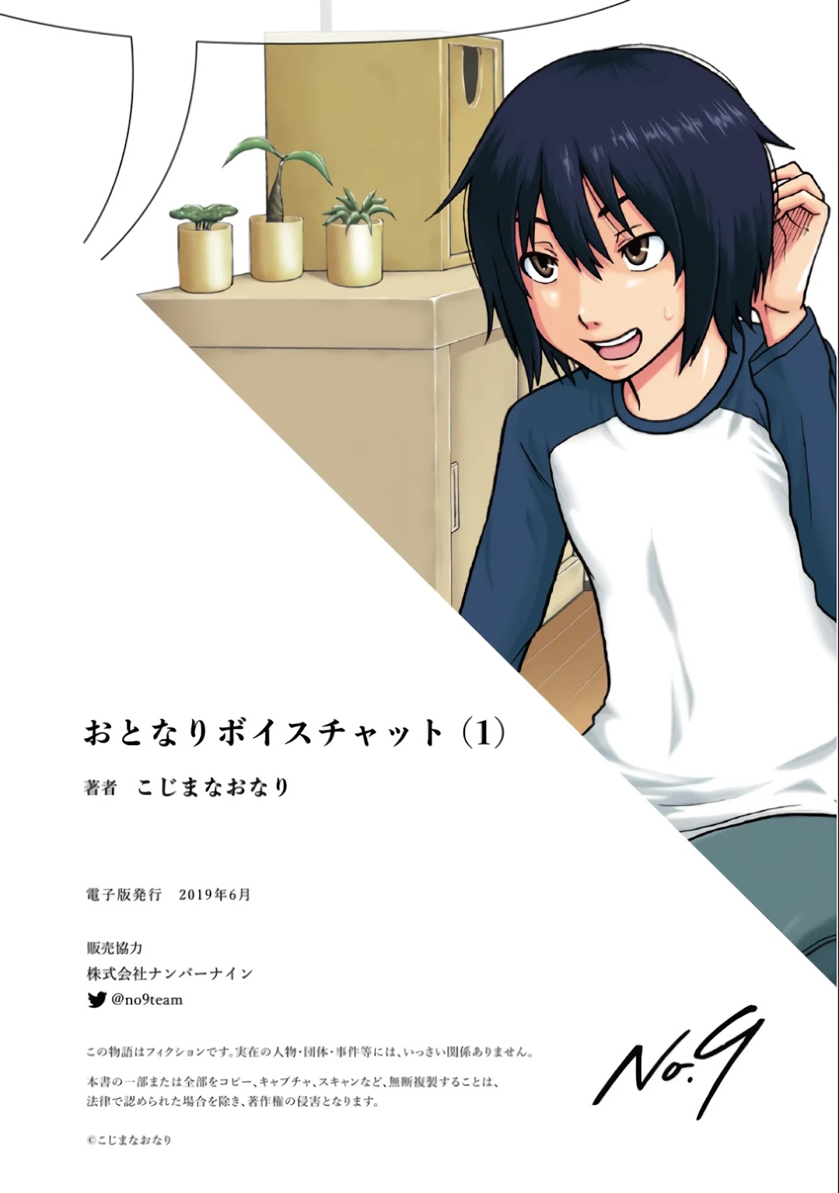 Otonari Voice Chat Chapter 7 page 27 - Chapter 7