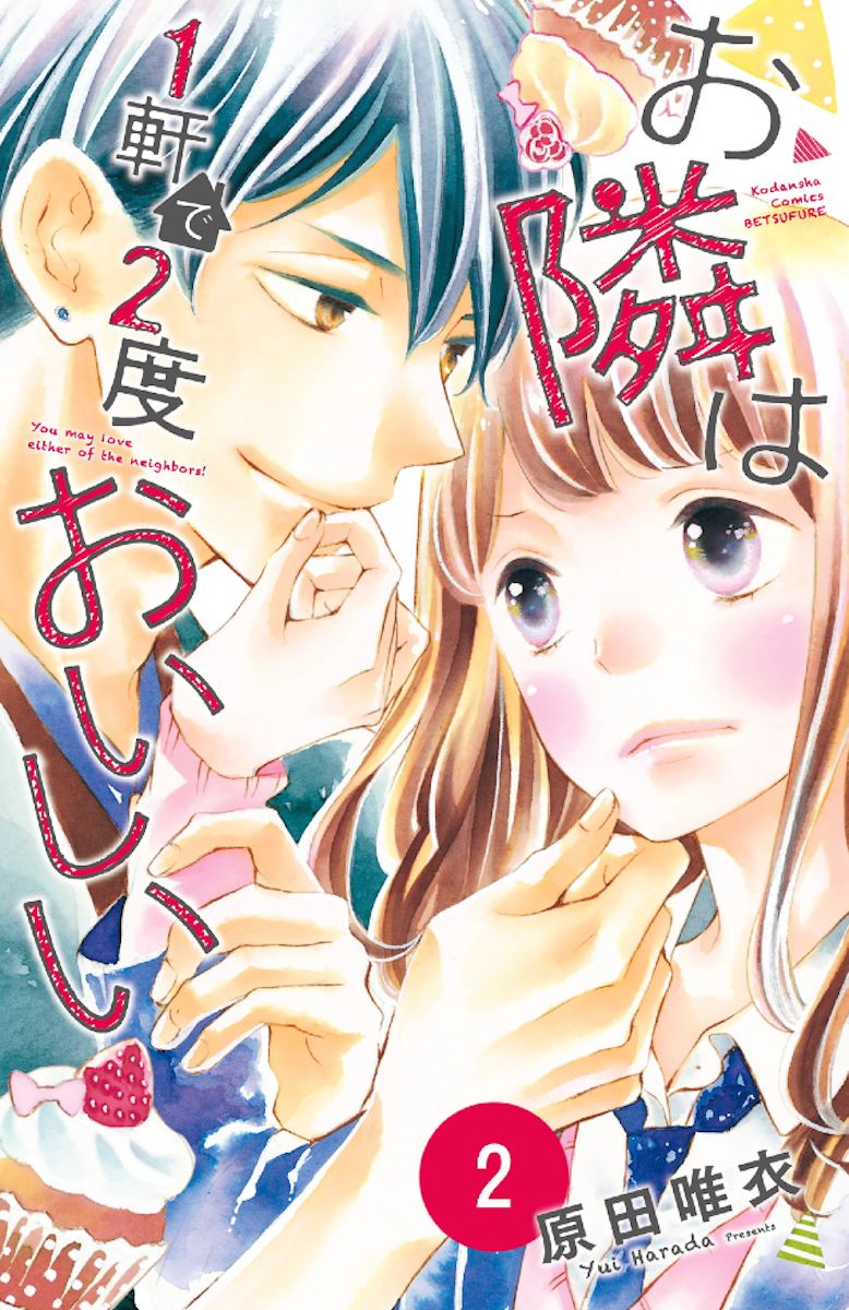 Otonari wa 1-ken de 2-do Oishii Chapter 2 page 1 - Chapter 2 : First Love Lying on the Sands of a Dune