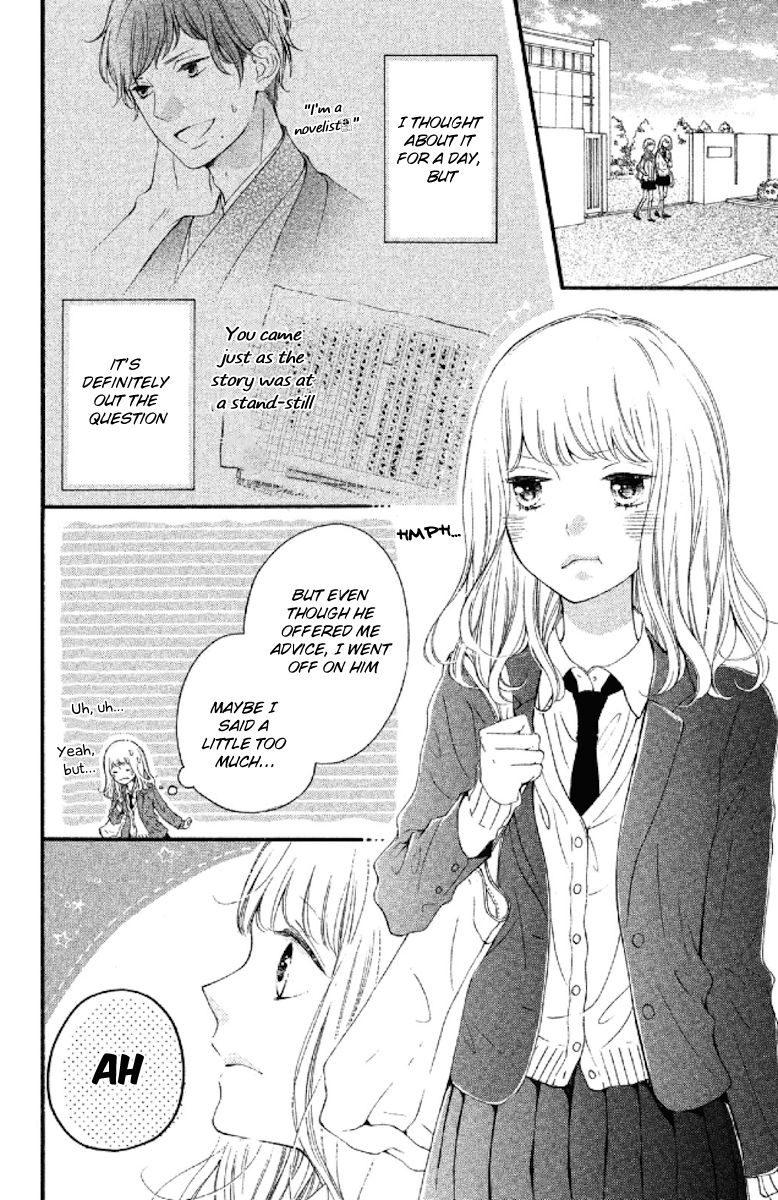Otonari wa 1-ken de 2-do Oishii Chapter 2 page 4 - Chapter 2 : First Love Lying on the Sands of a Dune