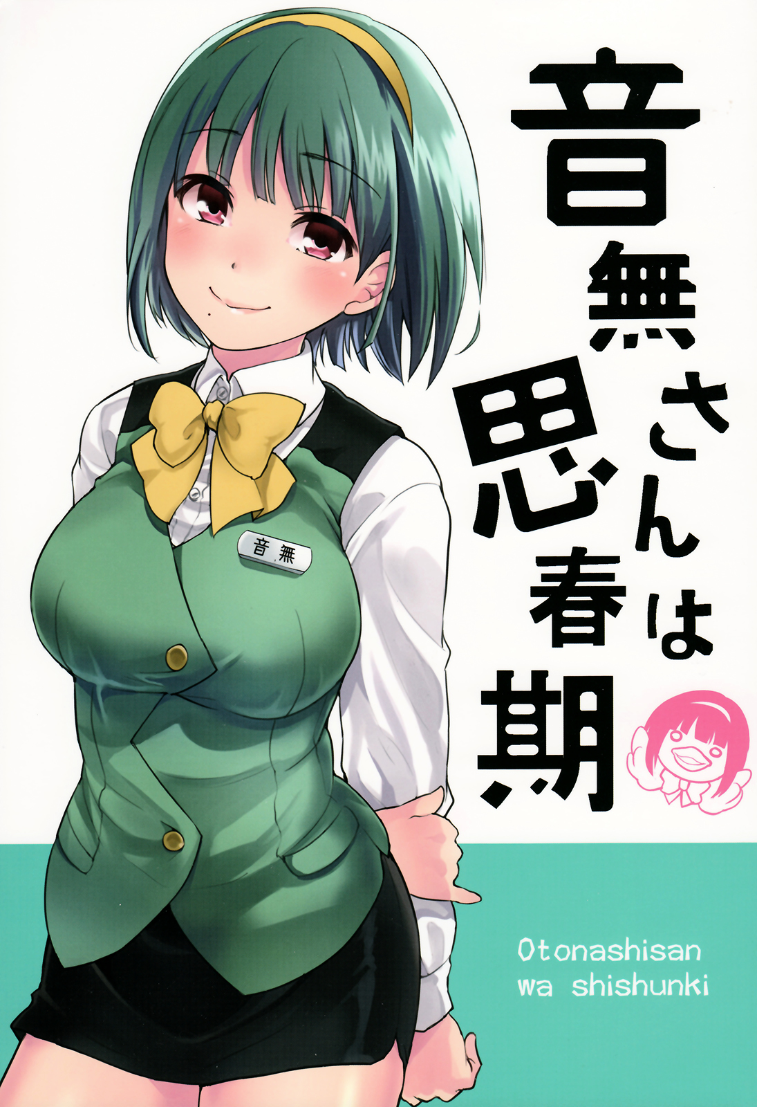 Otonashi-san is in Puberty Chapter 0 page 1 - Chapter 0 : [Oneshot]