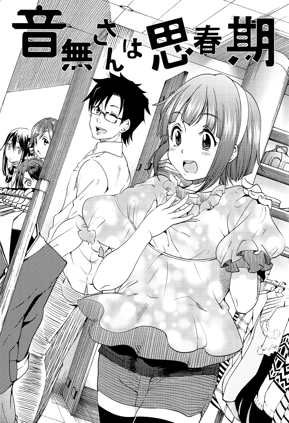 Otonashi-san is in Puberty Chapter 0 page 7 - Chapter 0 : [Oneshot]
