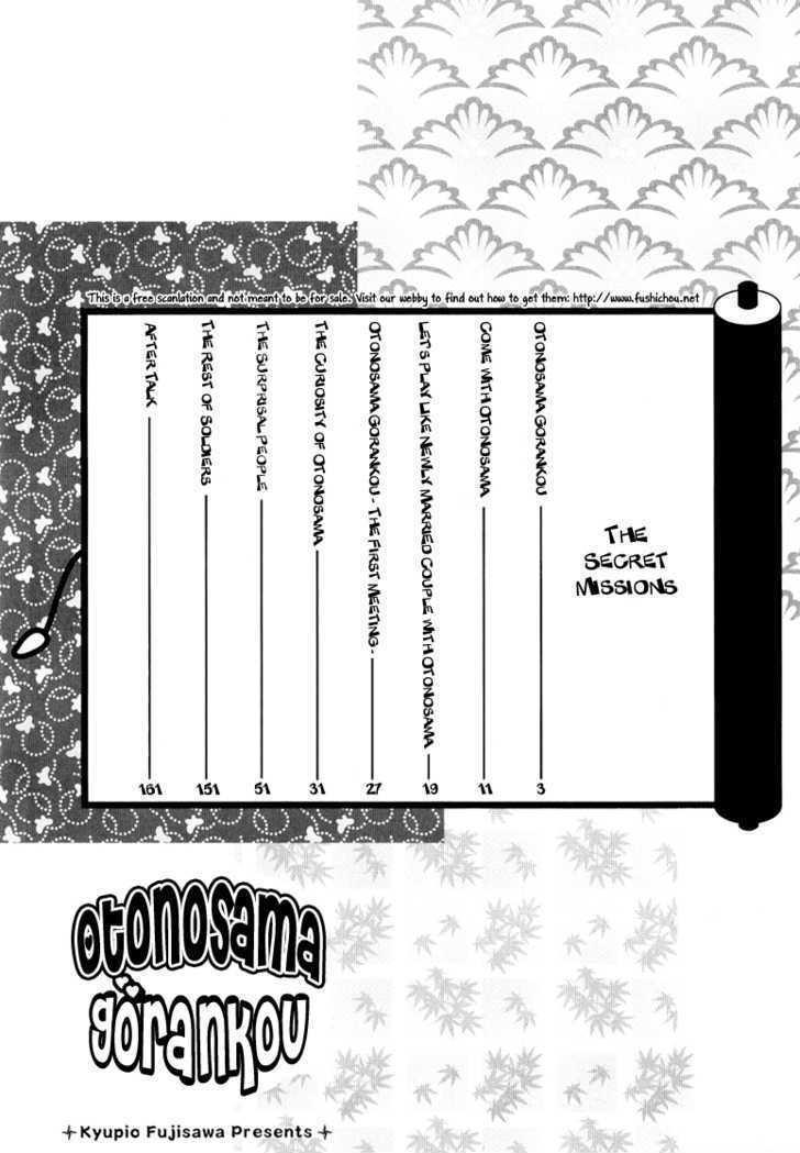 Otonosama Gorangyou Chapter 1 page 7 - Chapter 1