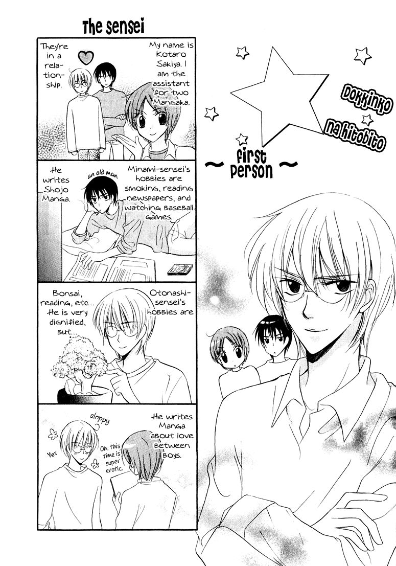 Otonosama Gorangyou Chapter 6 page 4 - Chapter 6