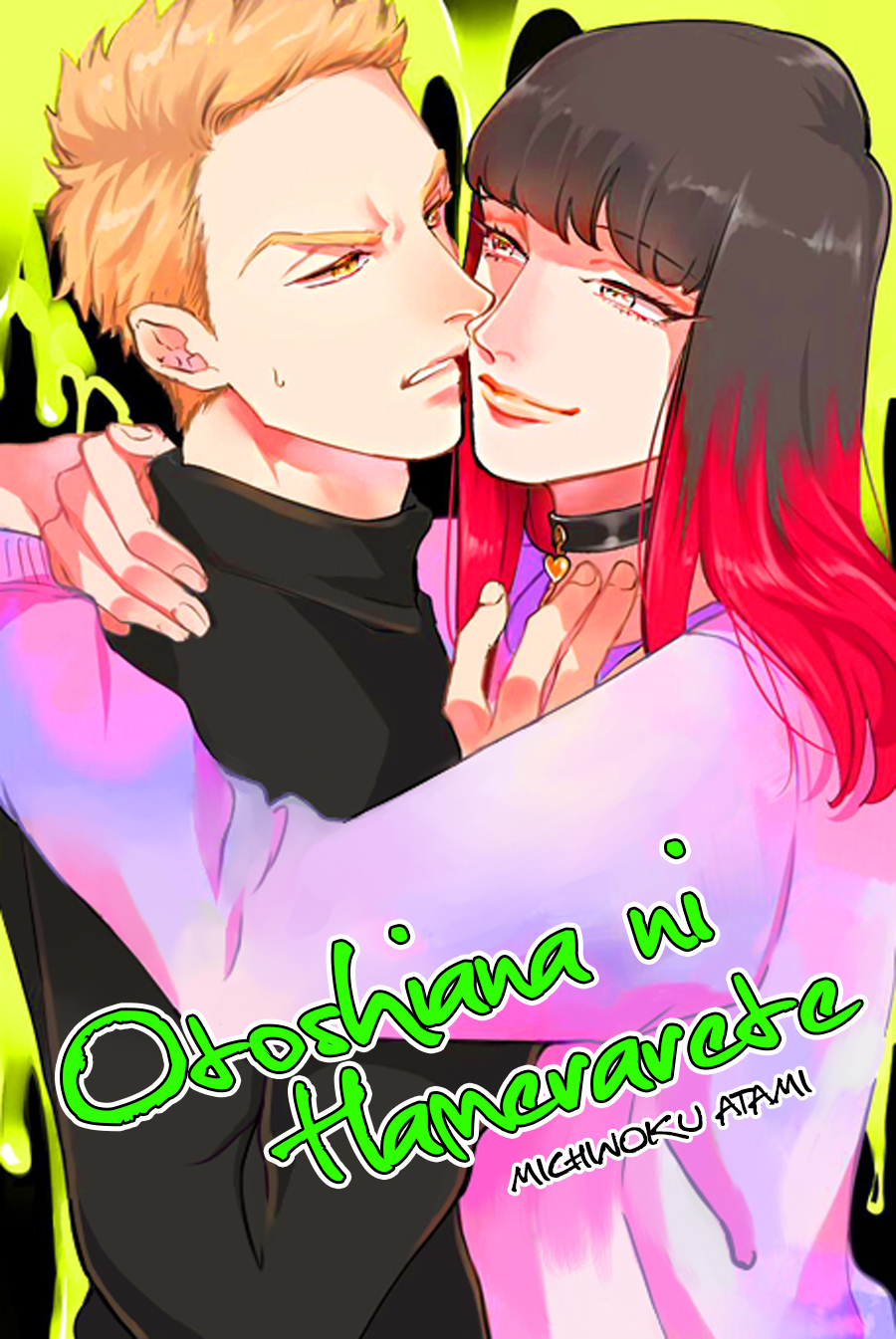Otoshiana ni Hamerarete Chapter 1 page 3 - Chapter 1: Otoshiana ni Hamerarete 1