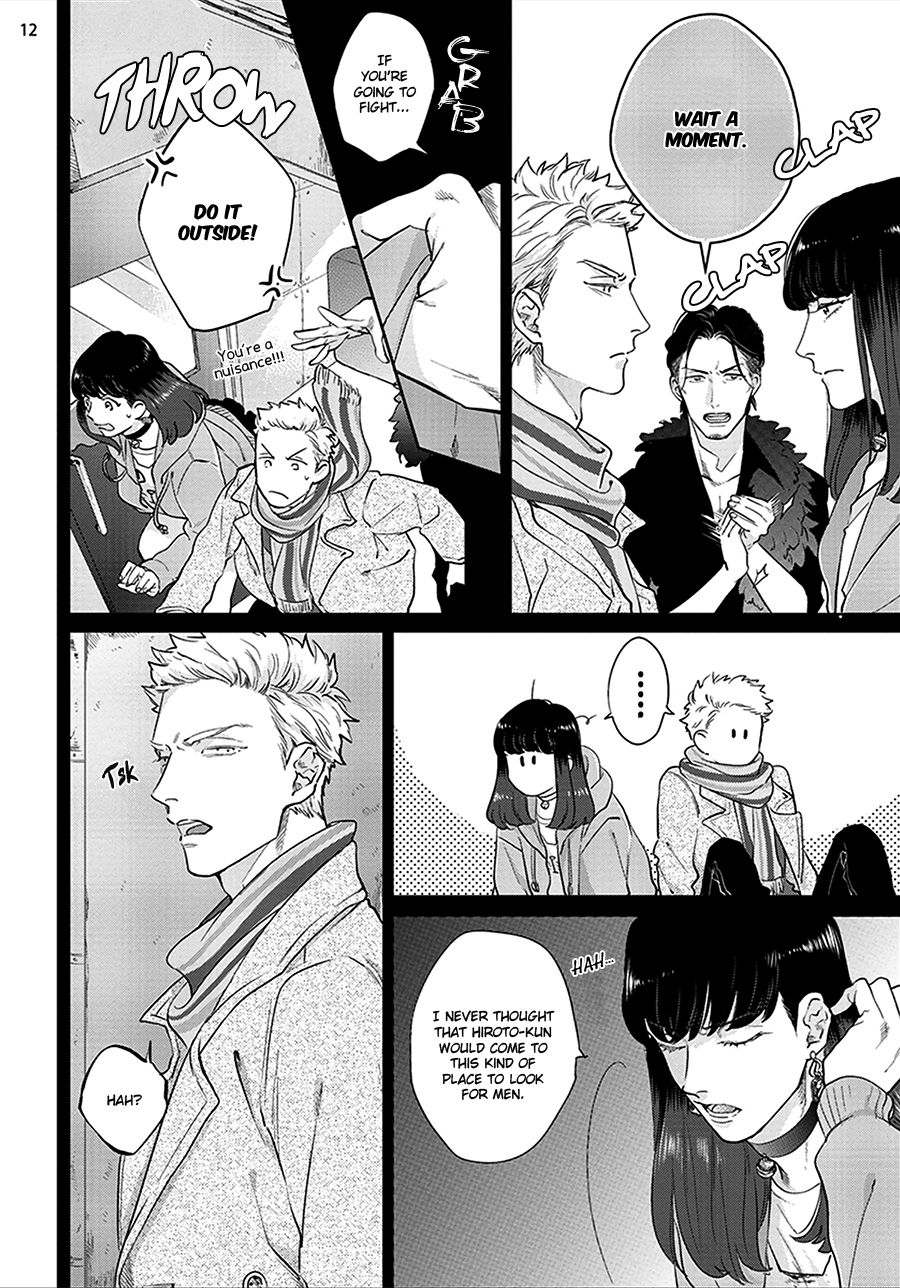 Otoshiana ni Hamerarete Chapter 2 page 17 - Chapter 2: Otoshiana ni Hamerarete 2