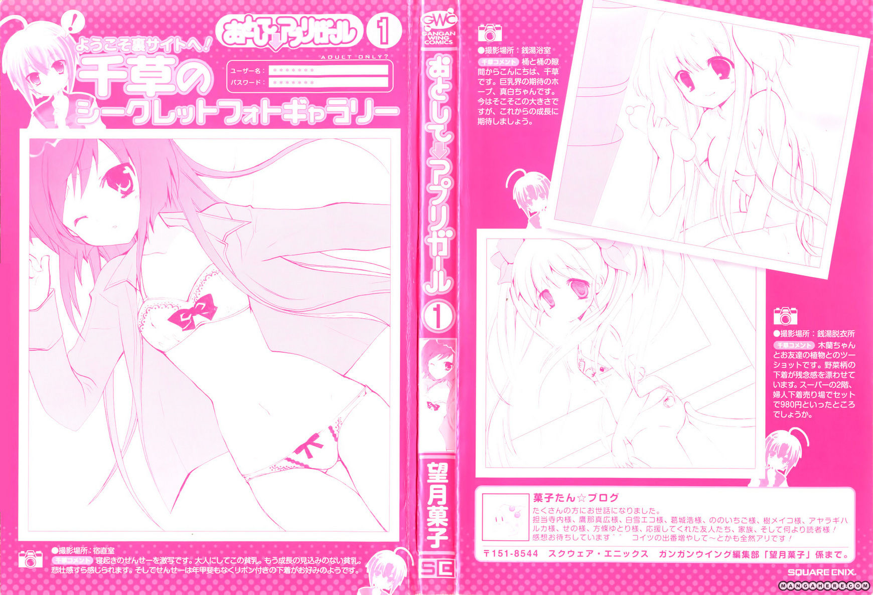 Otoshite Appli Girl Chapter 1 page 3 - Chapter 1