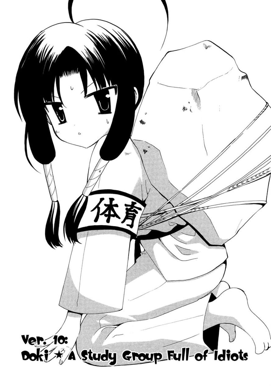 Otoshite Appli Girl Chapter 10 page 1 - Chapter 10