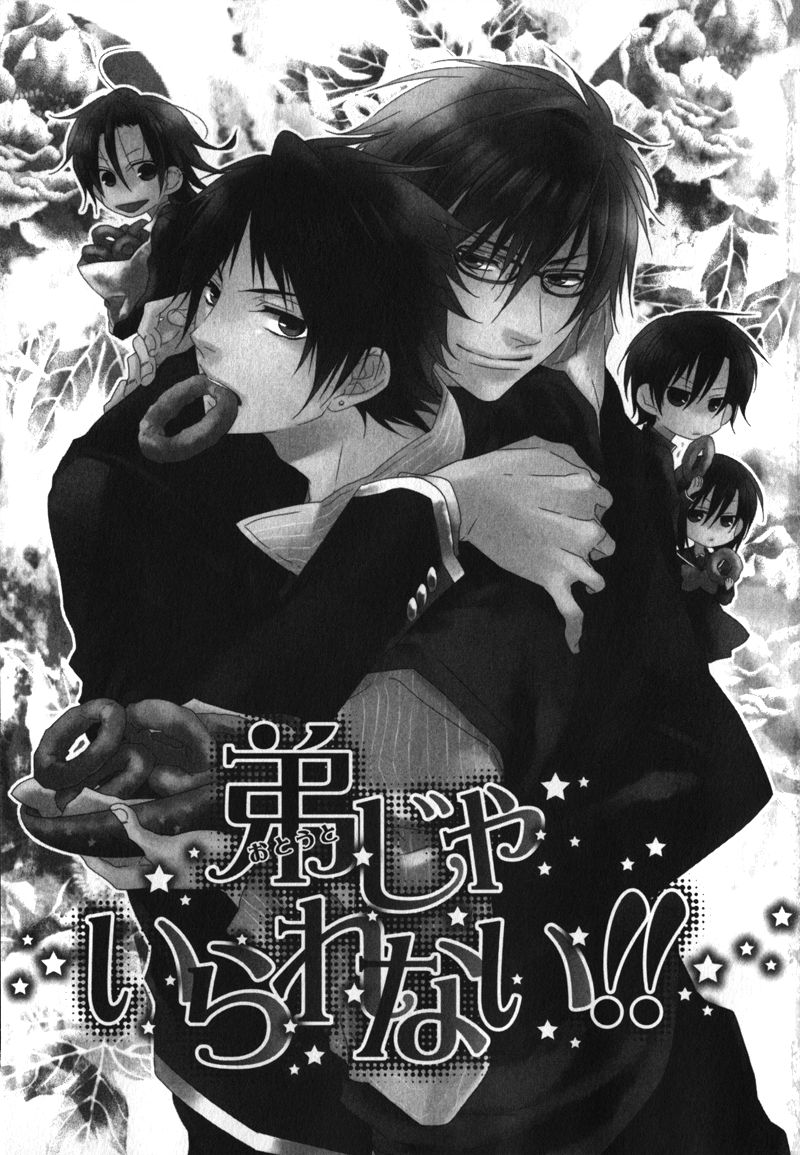 Otouto ja Irarenai!! Chapter 1 page 6 - Chapter 1