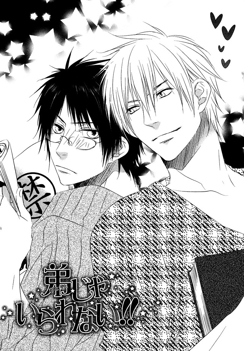 Otouto ja Irarenai!! Chapter 4 page 2 - Chapter 4