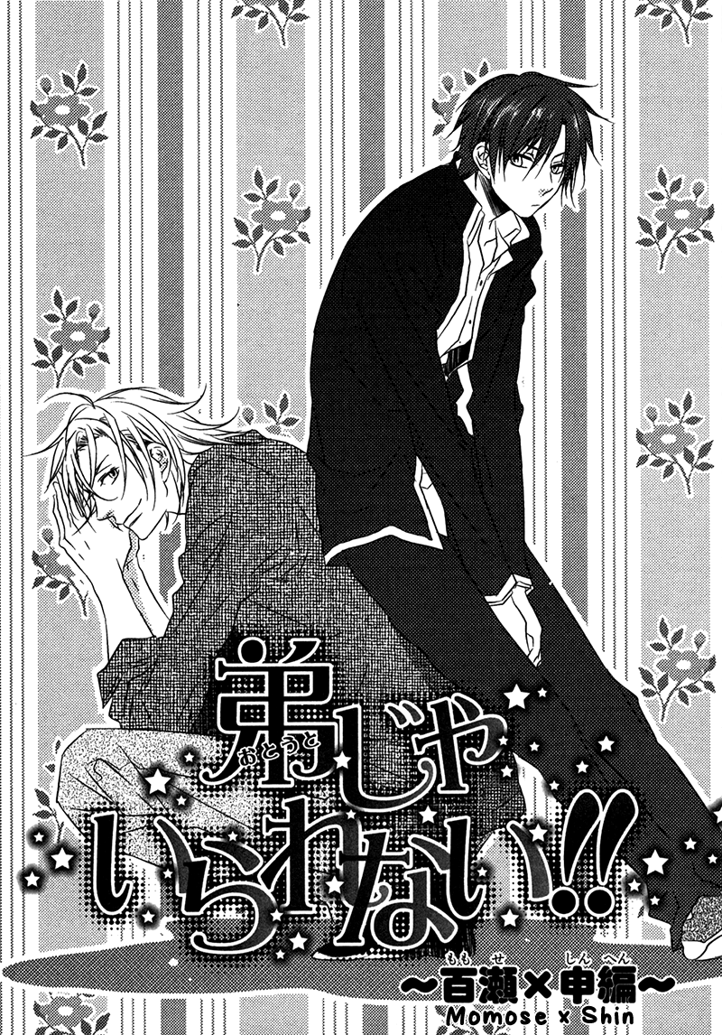 Otouto ja Irarenai!! Chapter 5 page 2 - Chapter 5 : Momose x Shin