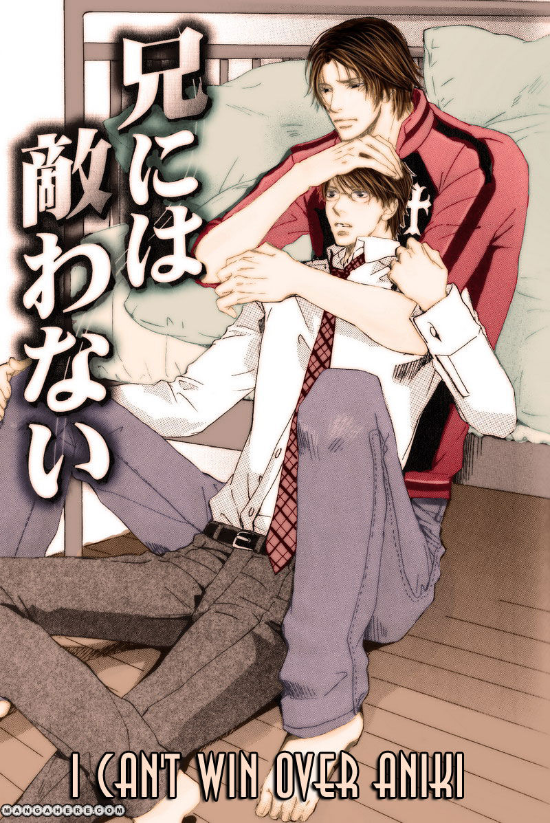 Otouto ni Koi Shitara Chapter 2 page 5 - Chapter 2