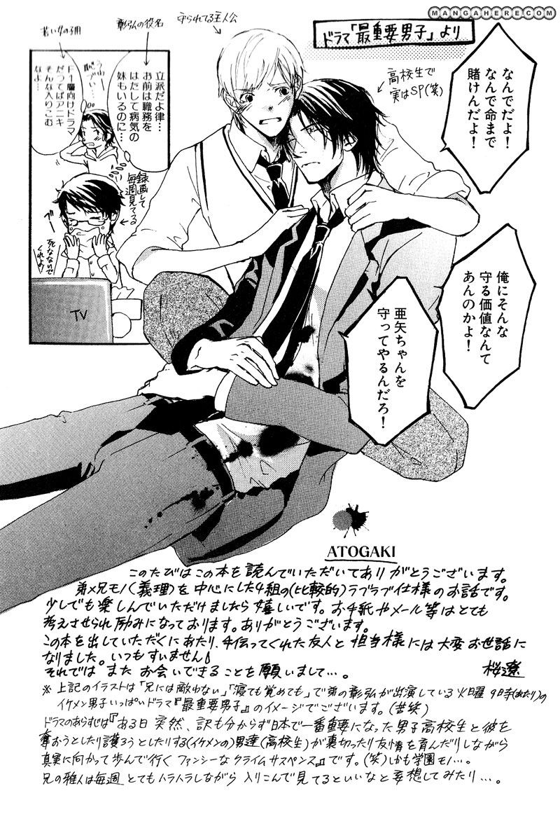 Otouto ni Koi Shitara Chapter 6 page 15 - Chapter 6
