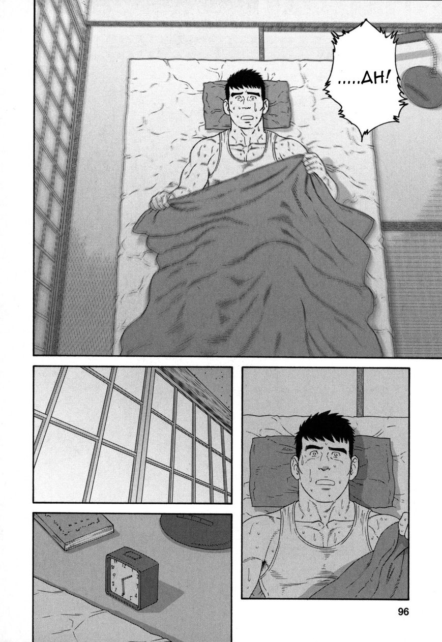Otouto no Otto Chapter 11 page 19 - Chapter 11 : Bad Person(Fixed)