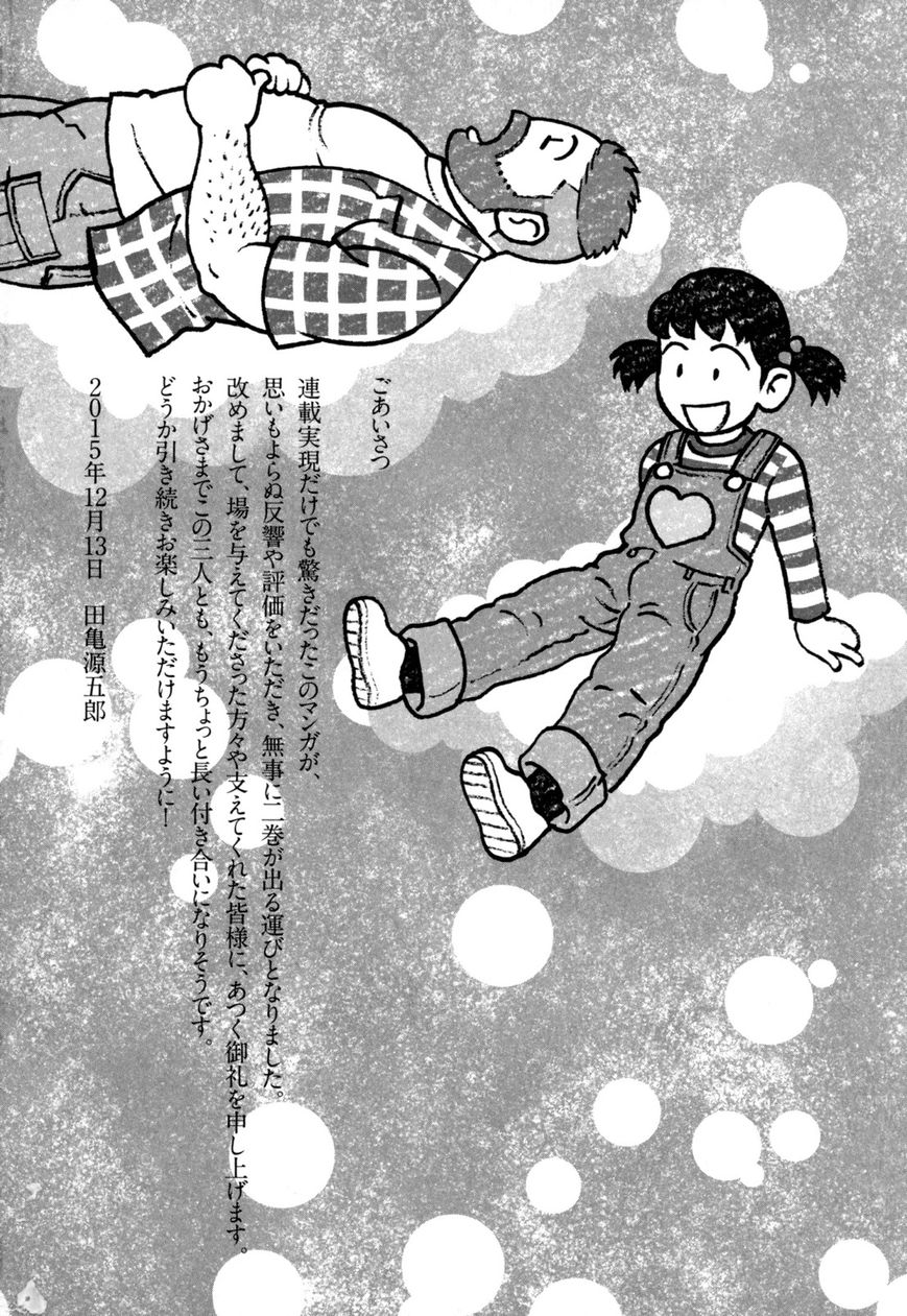 Otouto no Otto Chapter 14 page 26 - Chapter 14 : Ramen