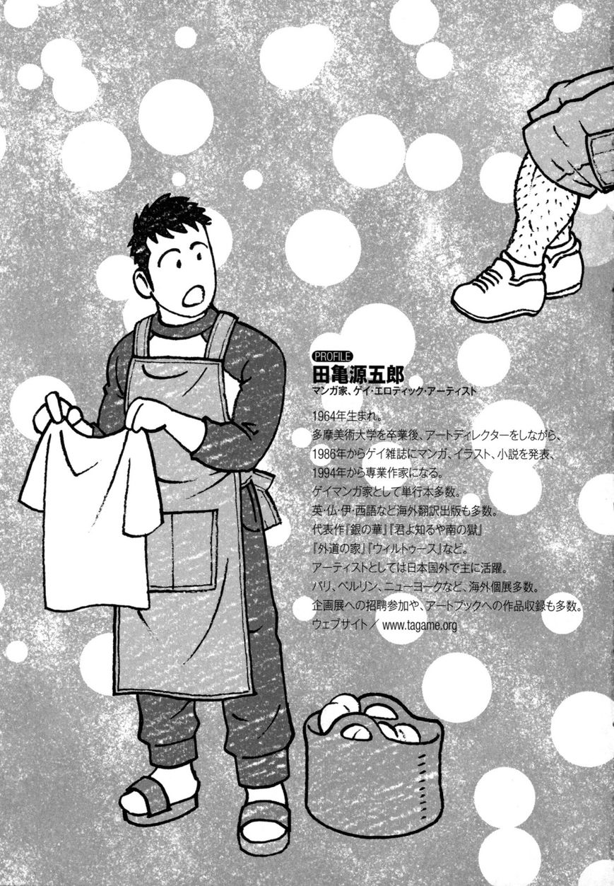Otouto no Otto Chapter 14 page 27 - Chapter 14 : Ramen