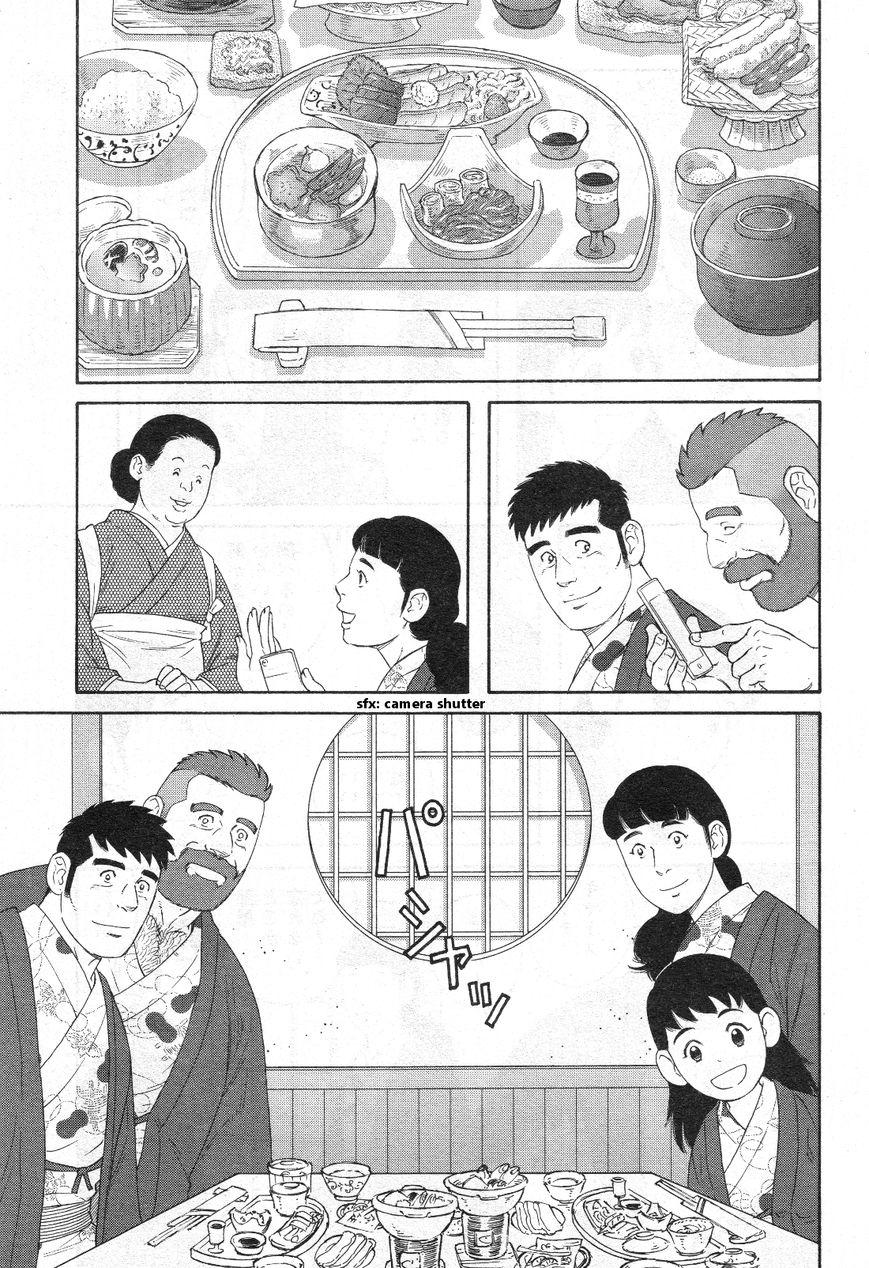 Otouto no Otto Chapter 16 page 18 - Chapter 16 : Onsen