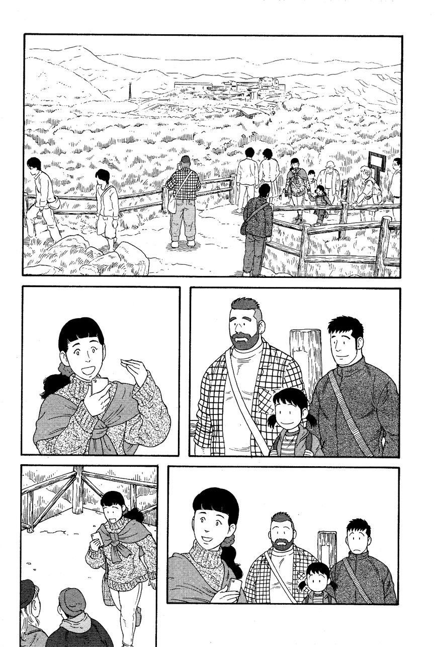 Otouto no Otto Chapter 17 page 13 - Chapter 17 : Wasabi Ice Cream