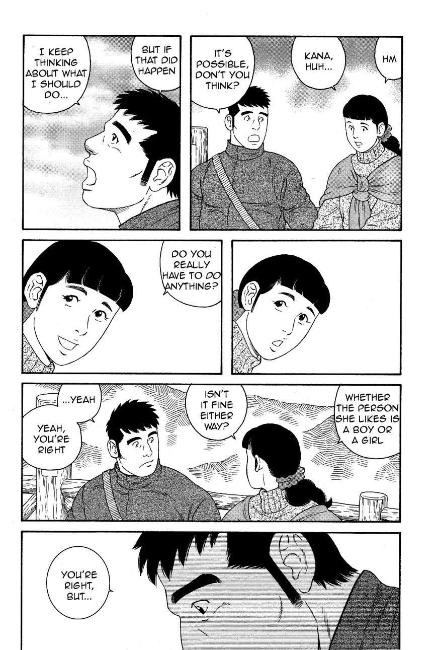 Otouto no Otto Chapter 17 page 17 - Chapter 17 : Wasabi Ice Cream