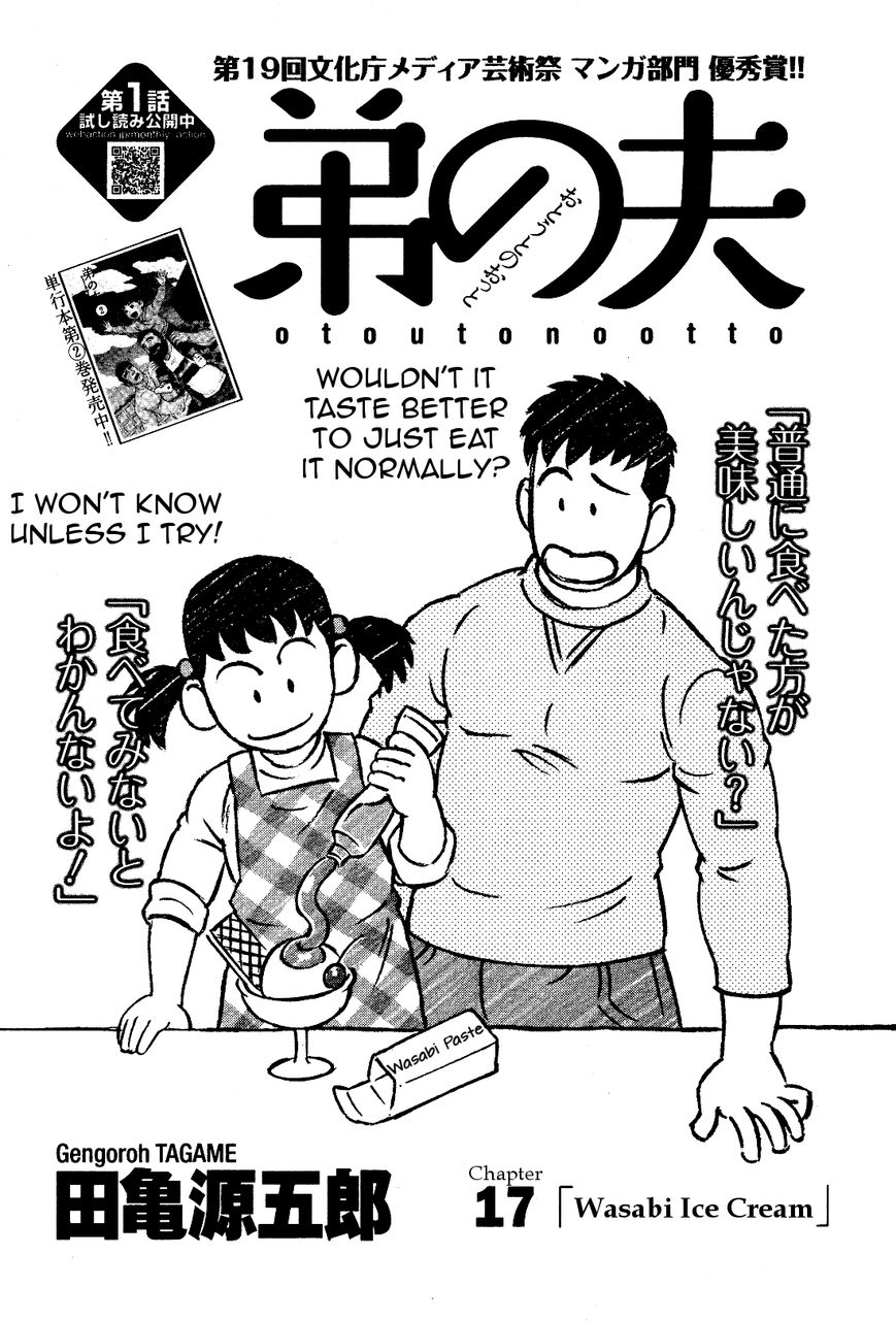 Otouto no Otto Chapter 17 page 2 - Chapter 17 : Wasabi Ice Cream