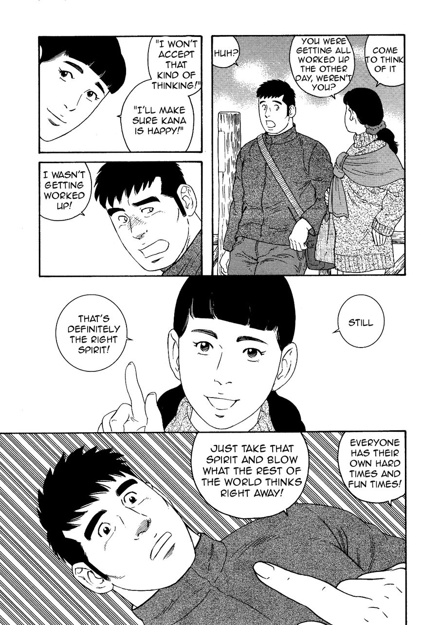 Otouto no Otto Chapter 17 page 20 - Chapter 17 : Wasabi Ice Cream