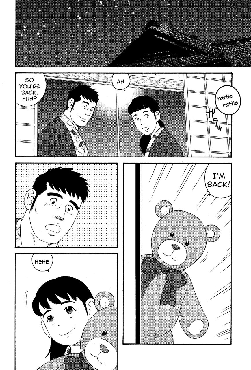 Otouto no Otto Chapter 17 page 3 - Chapter 17 : Wasabi Ice Cream