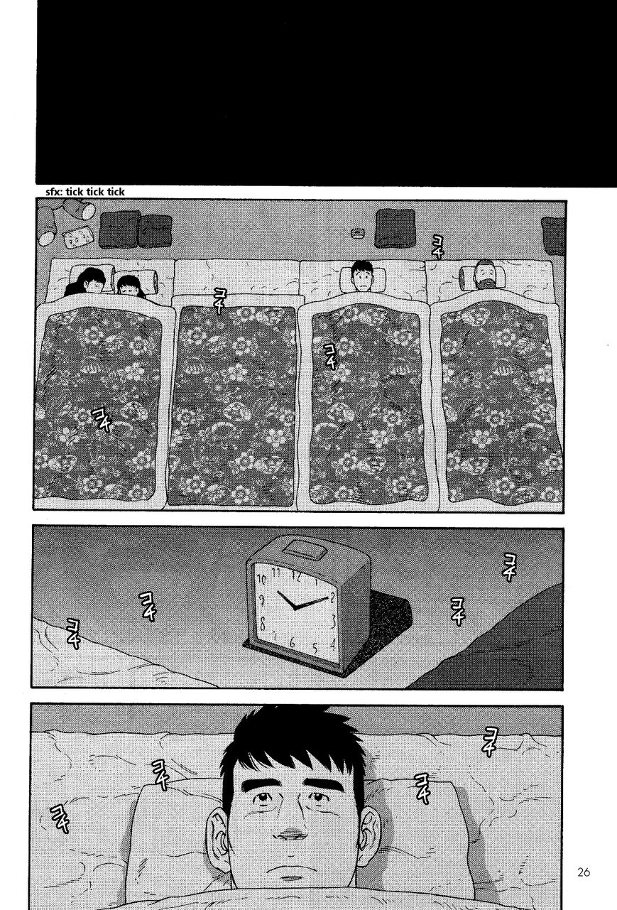 Otouto no Otto Chapter 17 page 7 - Chapter 17 : Wasabi Ice Cream