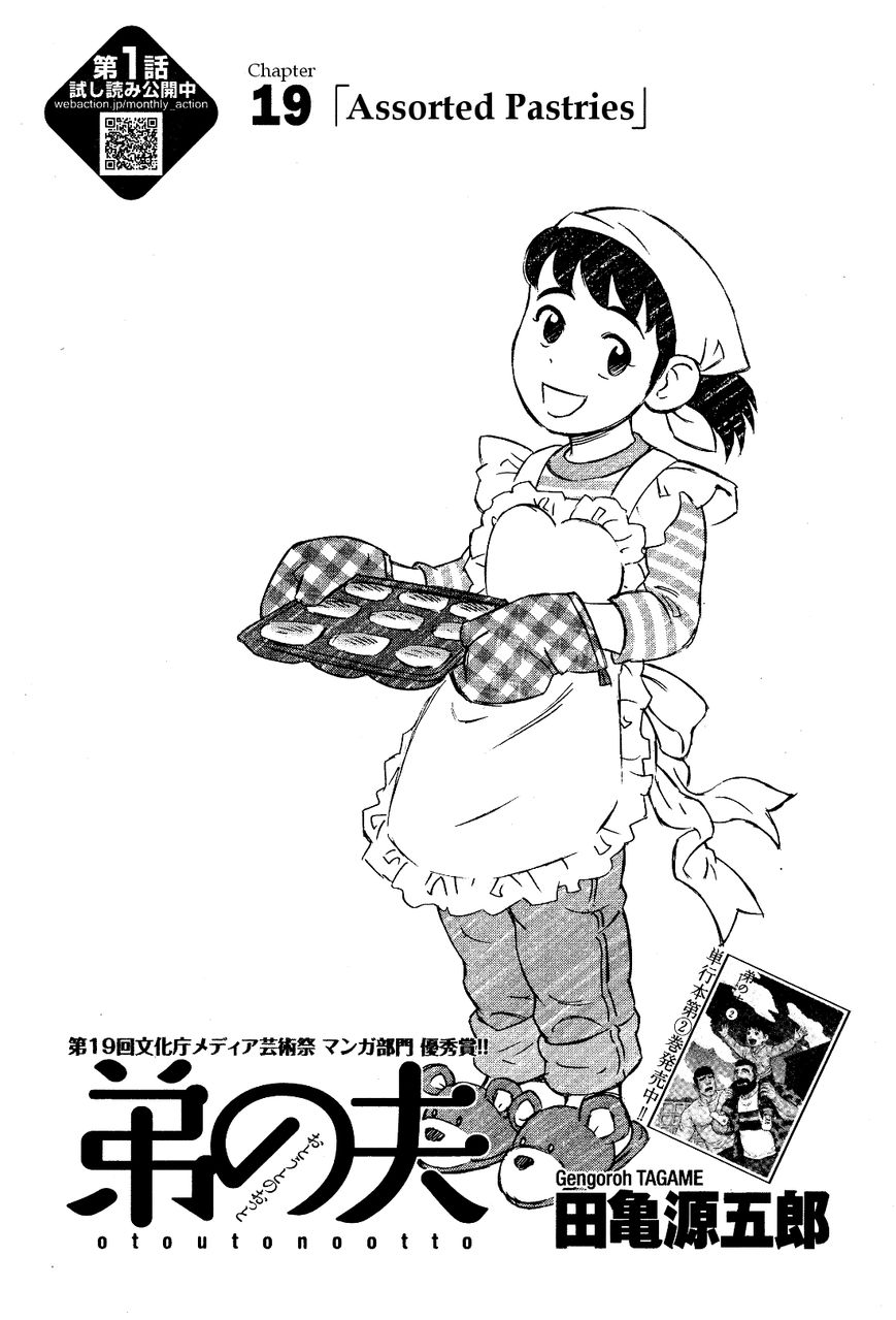Otouto no Otto Chapter 19 page 2 - Chapter 19 : Assorted Pastries