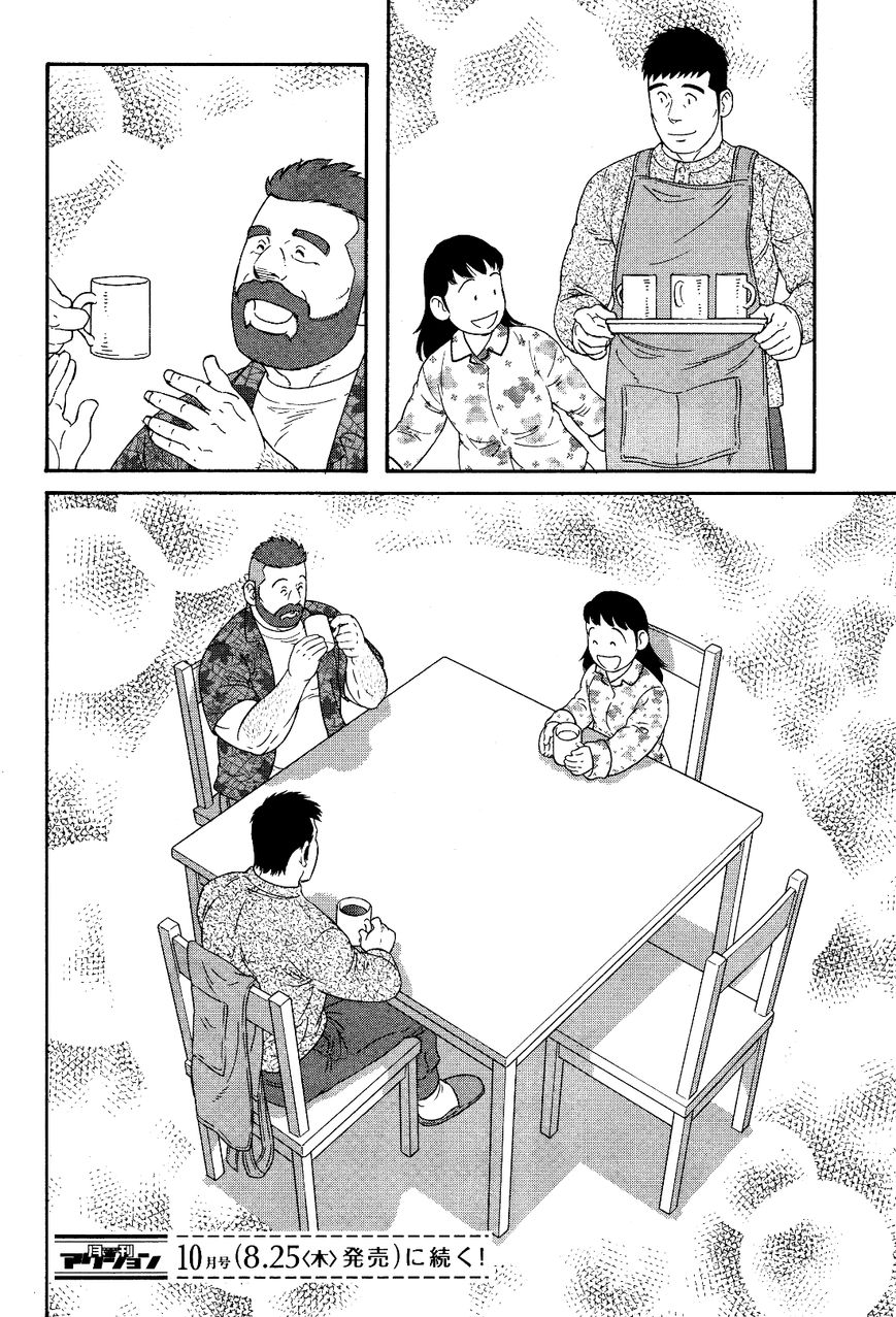 Otouto no Otto Chapter 20 page 25 - Chapter 20 : Secret