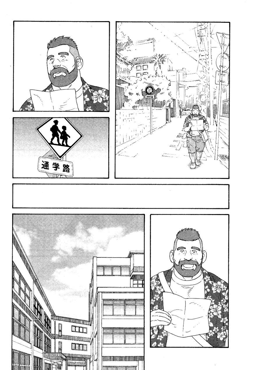 Otouto no Otto Chapter 21 page 13 - Chapter 21 : Forgotten Item