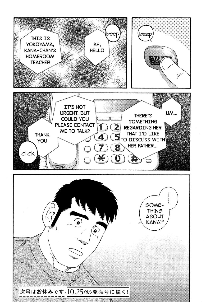 Otouto no Otto Chapter 21 page 25 - Chapter 21 : Forgotten Item