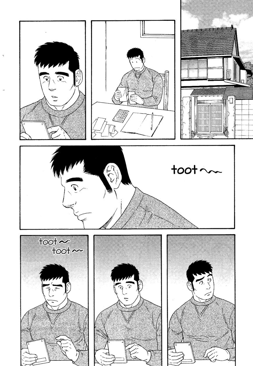 Otouto no Otto Chapter 21 page 3 - Chapter 21 : Forgotten Item