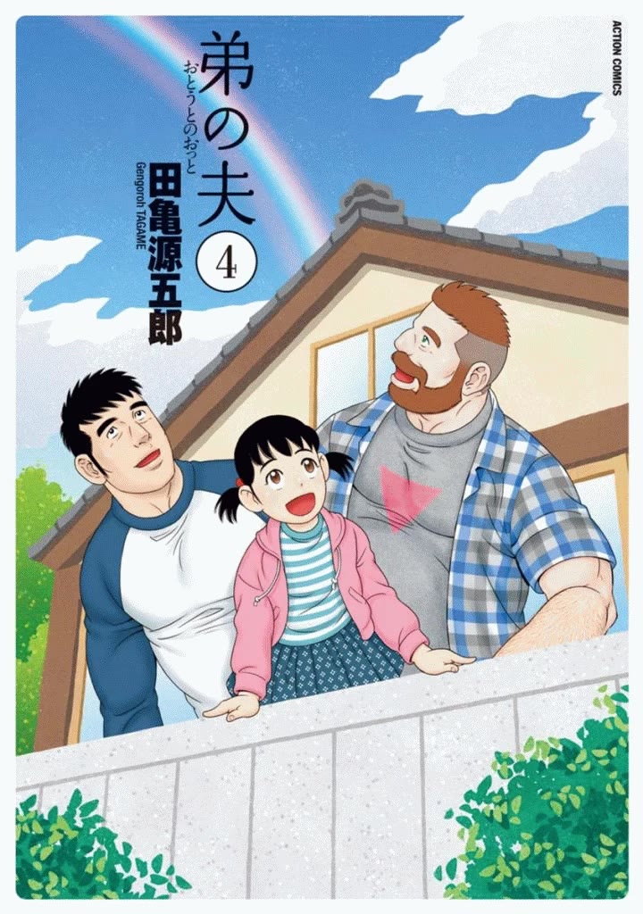 Otouto no Otto Chapter 22 page 1 - Chapter 22: Introduction