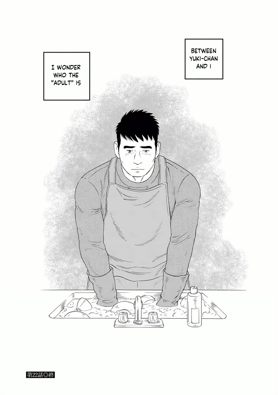 Otouto no Otto Chapter 22 page 25 - Chapter 22: Introduction