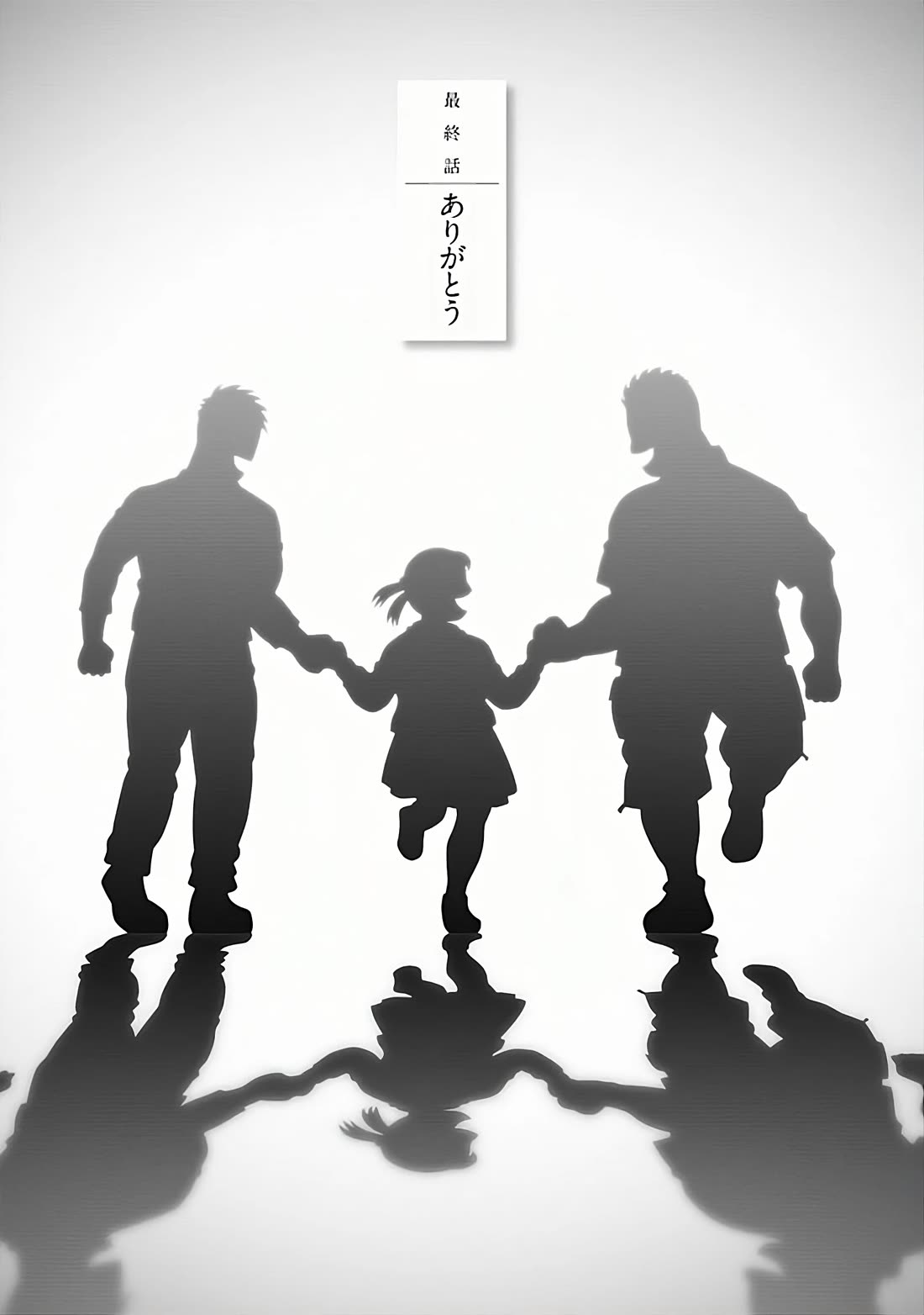 Otouto no Otto Chapter 28 page 1 - Chapter 28: Thank You [END]