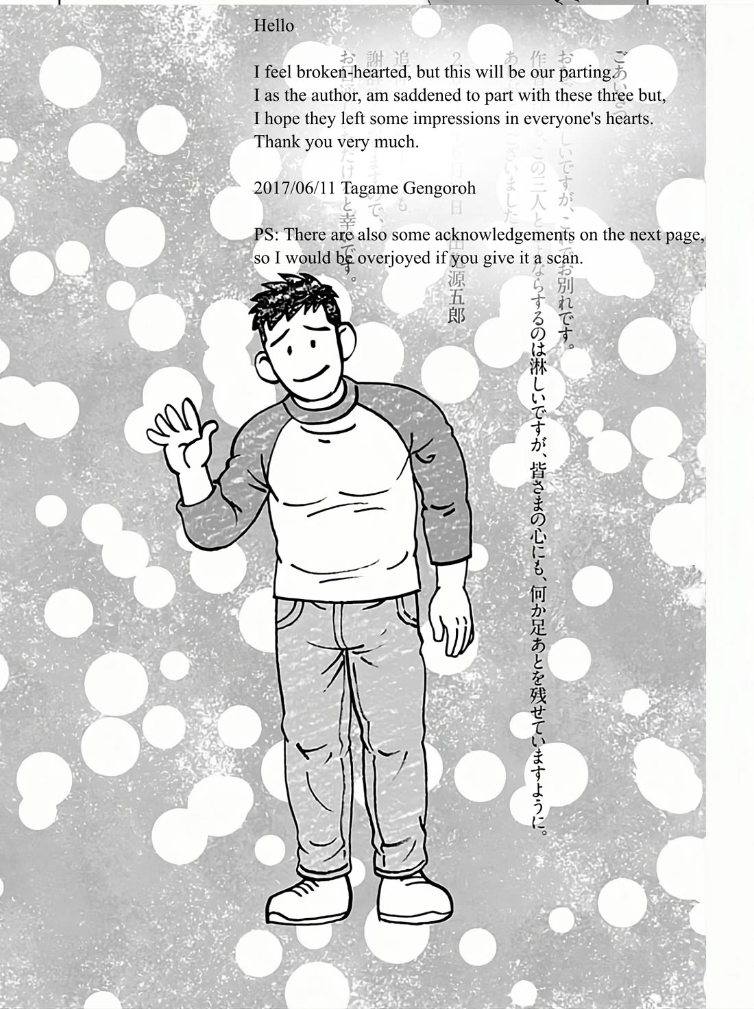 Otouto no Otto Chapter 28 page 30 - Chapter 28: Thank You [END]