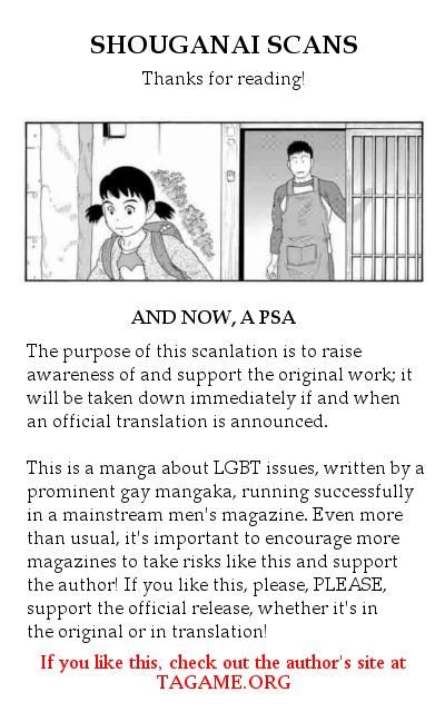 Otouto no Otto Chapter 3 page 25 - Chapter 3 : Memory