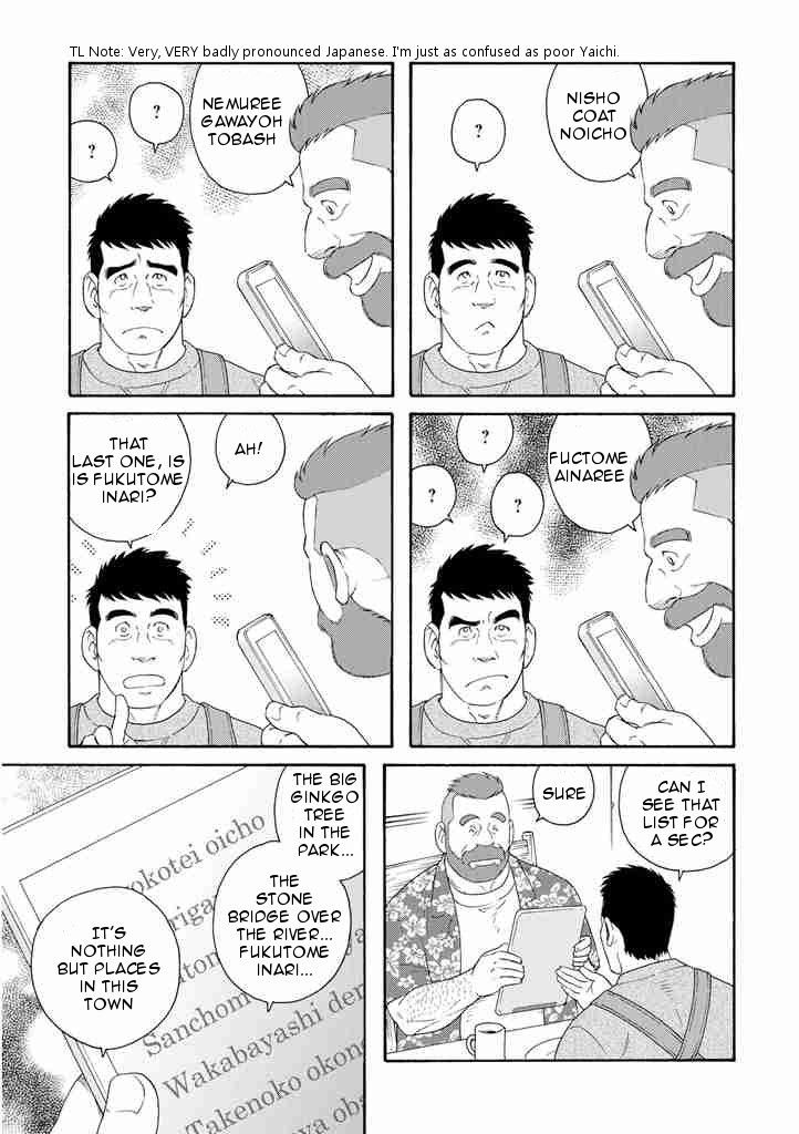Otouto no Otto Chapter 3 page 7 - Chapter 3 : Memory