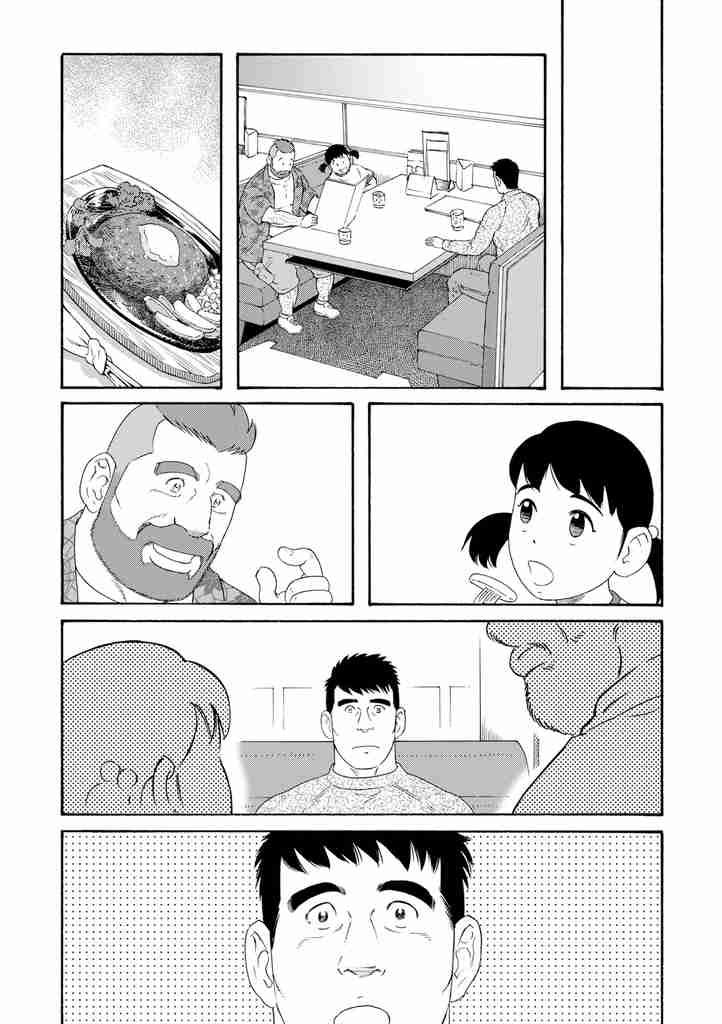 Otouto no Otto Chapter 5 page 7 - Chapter 5 : Silhouette