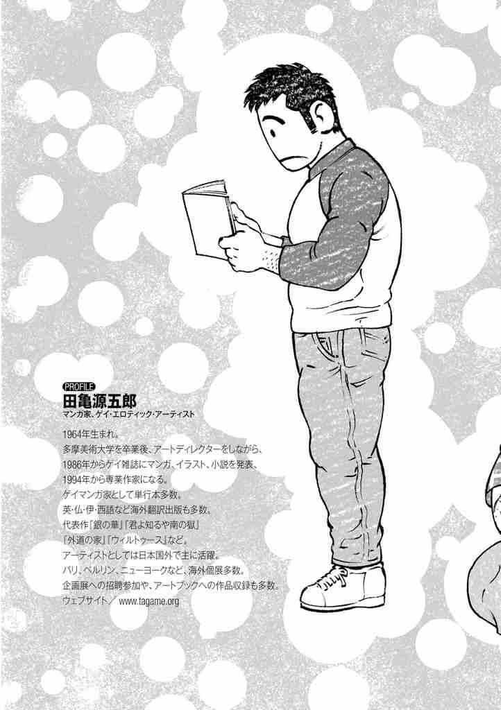 Otouto no Otto Chapter 7 page 27 - Chapter 7 : Mama