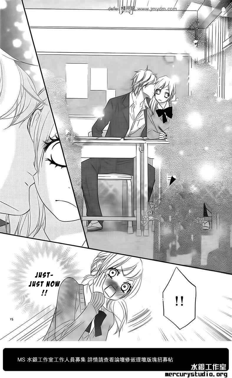 Otouto wa, Ookami. Chapter 1 page 16 - Chapter 1