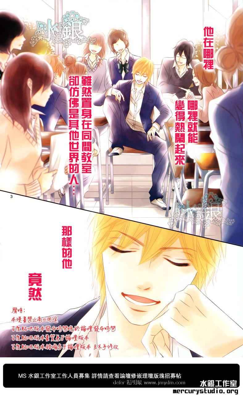 Otouto wa, Ookami. Chapter 1 page 4 - Chapter 1