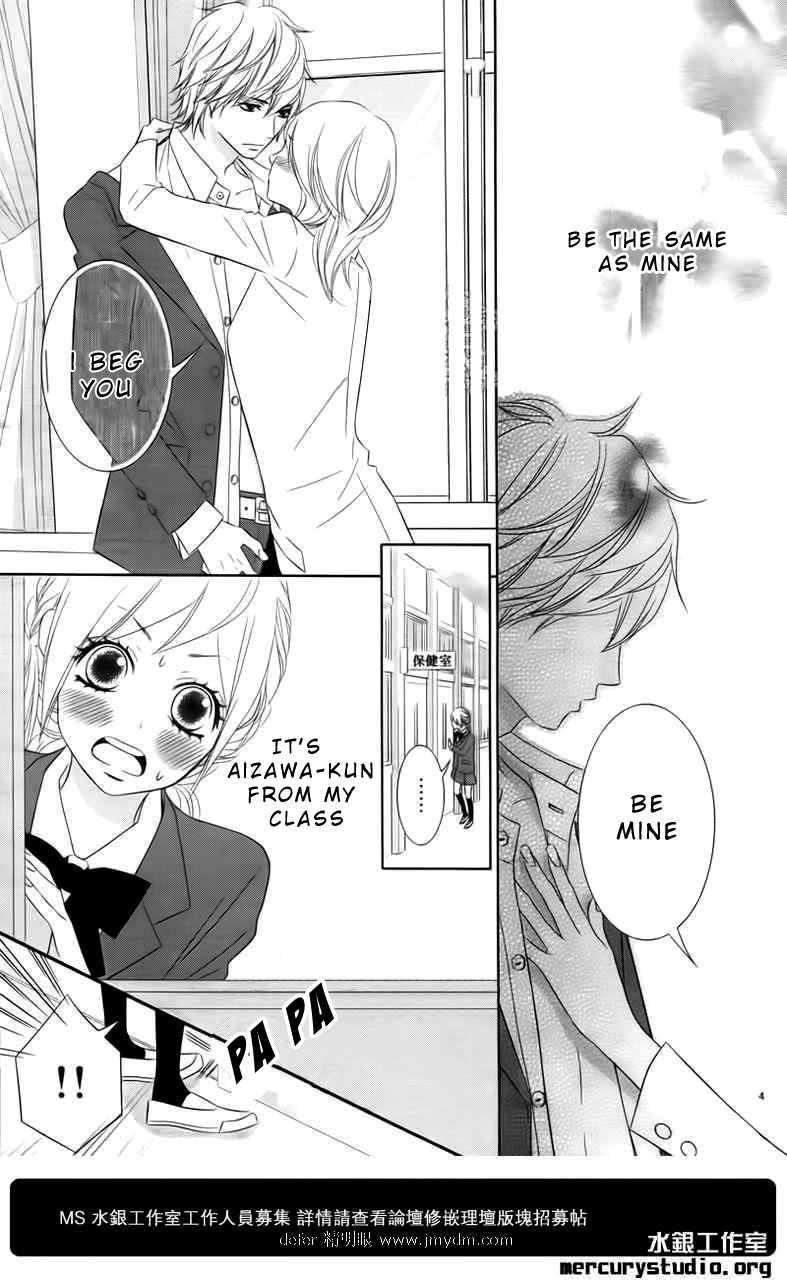 Otouto wa, Ookami. Chapter 1 page 5 - Chapter 1