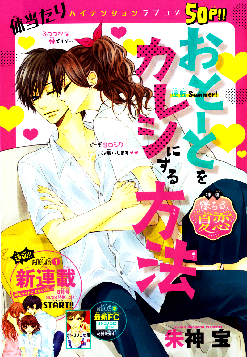Otouto wo Kareshi ni Suru Houhou Chapter 0 page 4 - Chapter ibi-manga : [Oneshot]